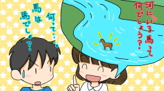なぞなぞイラスト