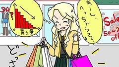 物を買うと少なくなる物は？