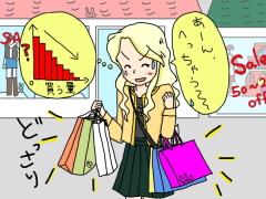 物を買うと少なくなる物は？