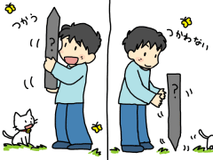 使う時は真っ直ぐ立てるけど、使わない時は逆立ちさせる物は?