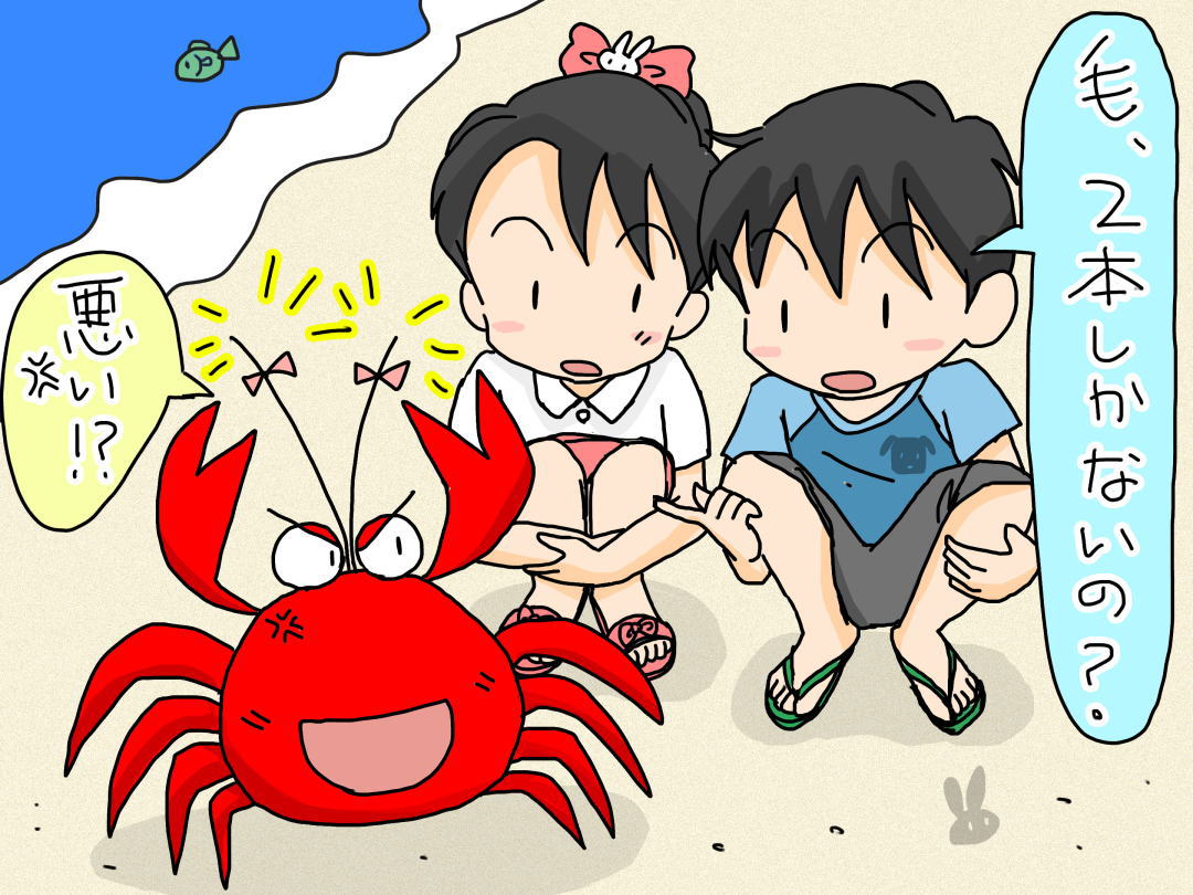 毛が二本しかないカニは?<なぞなぞ小学校 問題>
