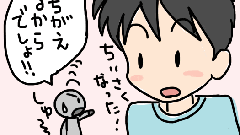 .間違えるたびに、小さくなる物は？