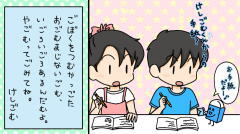 なぞなぞ小学校イラスト
