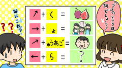 「？」のところは何でしょう！