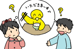 鳥が、ご飯を食べる時に使うはしは？