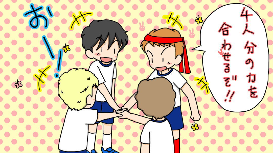 山で上ったり下ったりするところは?<なぞなぞ小学校 問題>