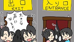 入口は小声なのに、出口では大声になる物は？