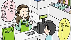 見せるだけで、売ってくれない本は？