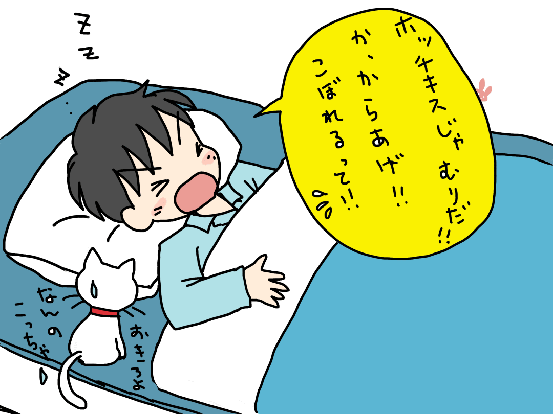 問題イラスト