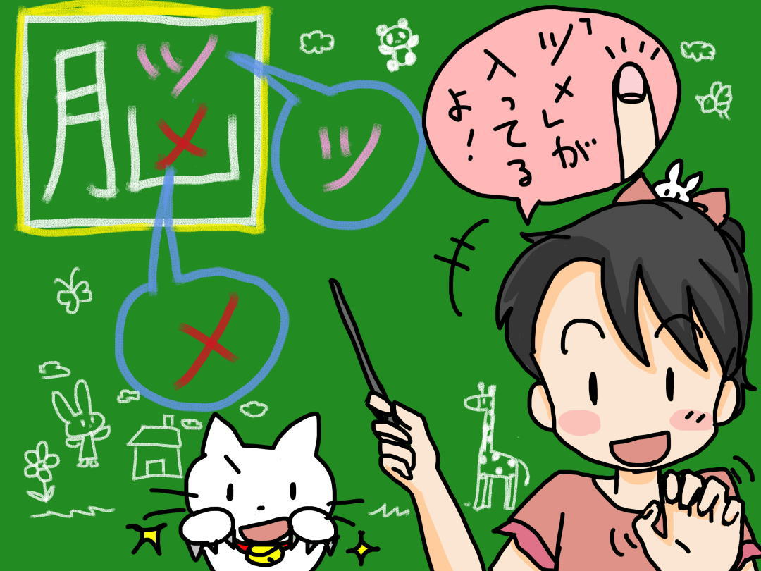 問題イラスト