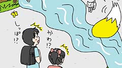 尻尾がある川は？