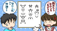 文字を読んでください