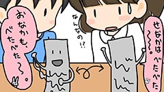 背中もお腹もべたべたな文房具は？