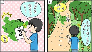 「る」を付けると後ろに行ってしまう都道府県は？