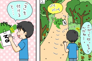 「る」を付けると後ろに行ってしまう都道府県は？
