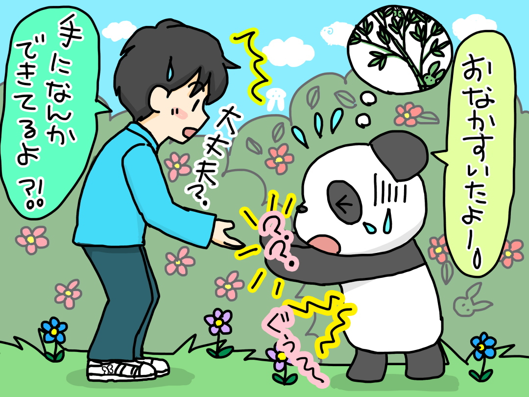お腹の空いたパンダの手に出来た物は?<なぞなぞ小学校 問題>