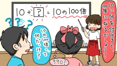 10に何を付けると100倍になる?