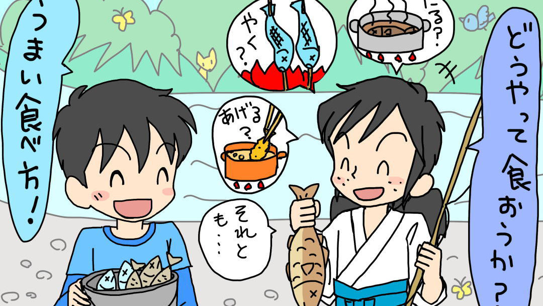 魚のうまい食べ方は？