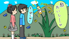 酢(す)が好(す)きな植物(しょくぶつ)は？