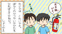 なぞなぞ小学校イラスト