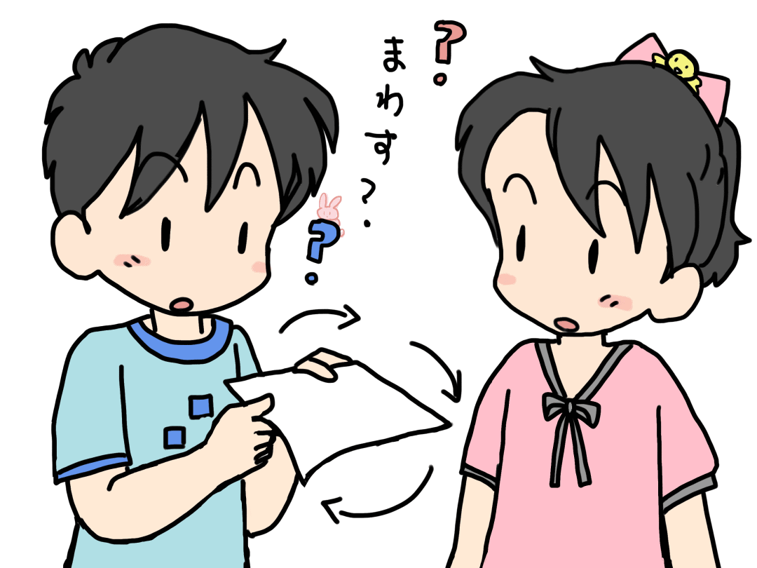 なぞなぞ小学校　なぞなぞイラスト