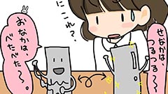 背中はつるつるで、お腹がべたべたな文房具は？