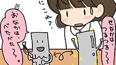 背中はつるつるで、お腹がべたべたな文房具は？