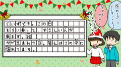 なぞなぞイラスト