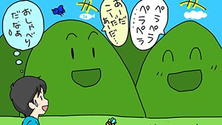 お喋りな山がある県は？