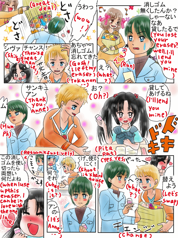 両思いになれる おまじない