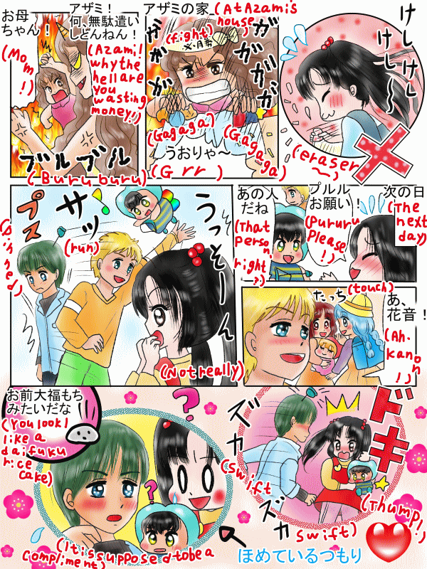 クリスマスにデートが出来るおまじない