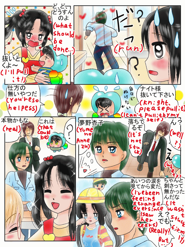 両思いになれる おまじない