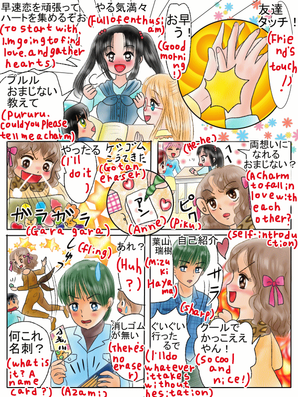 両思いになれる おまじない