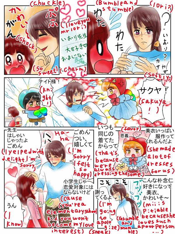 両思いになれる おまじない(緑の色ペン)