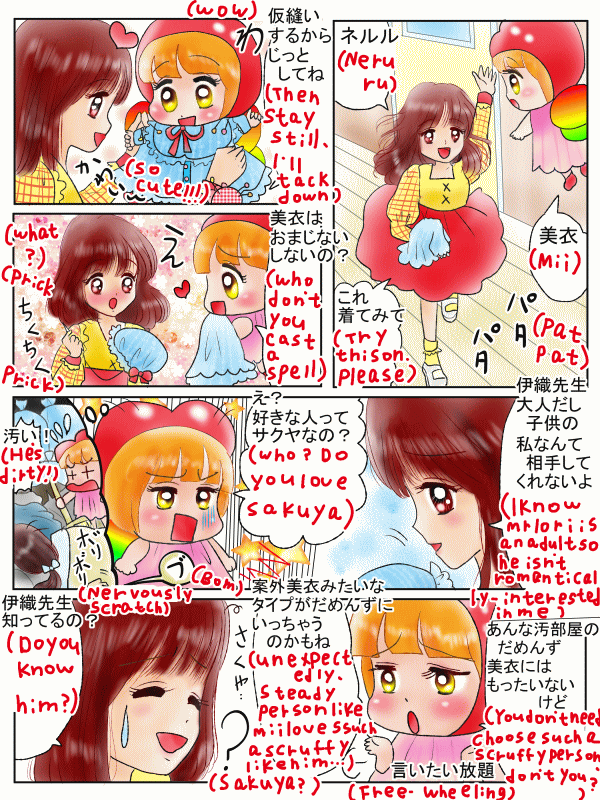 両思いになれる おまじない(緑の色ペン)