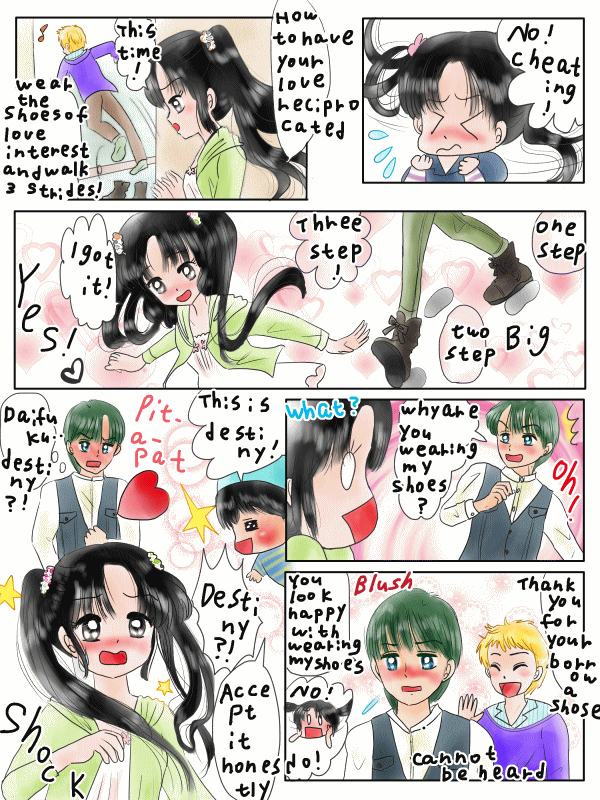 好きな人と近くの席になれる呪文