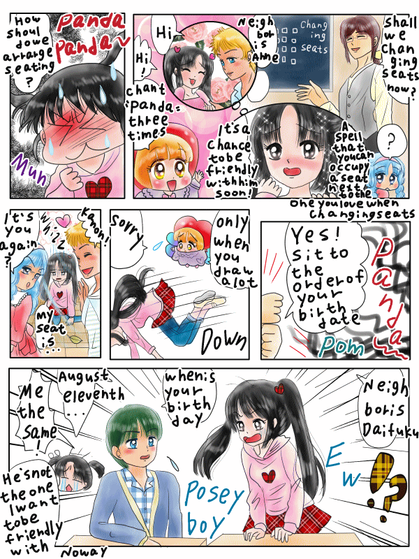 好きな人と近くの席になれる呪文