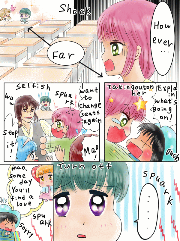 好きな人と近くの席になれる呪文(♪パンダ、パンダ〜 そのA)