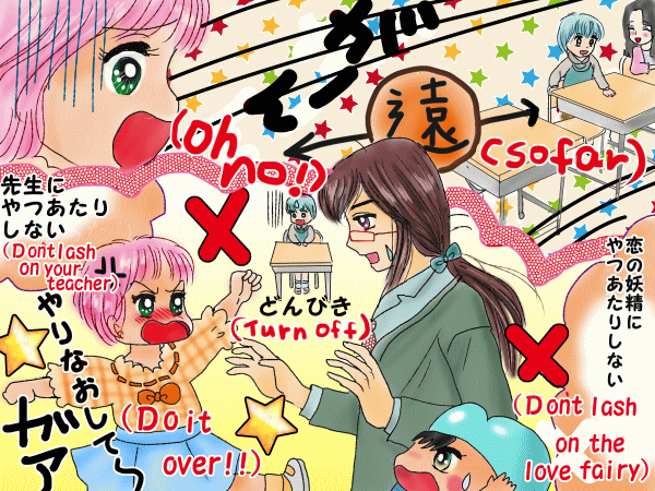 好きな人と近くの席になれる呪文