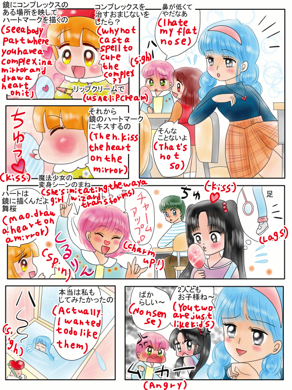 顔のコンプレックスを治す呪文