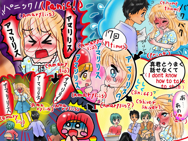 好きな人と緊張しないで会話が出来る呪文