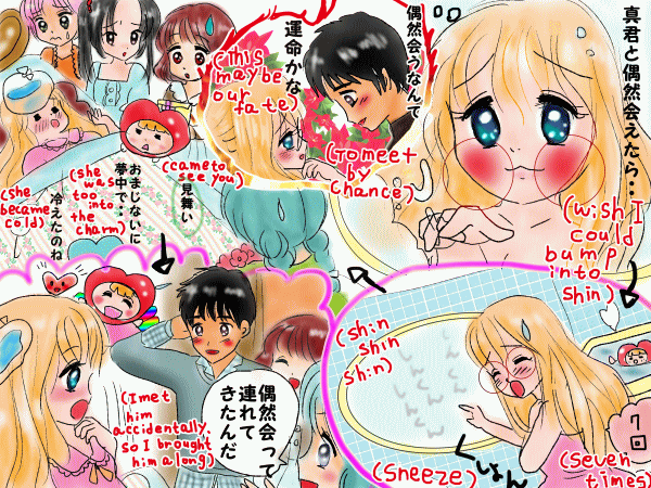 恋愛運アップのおまじない