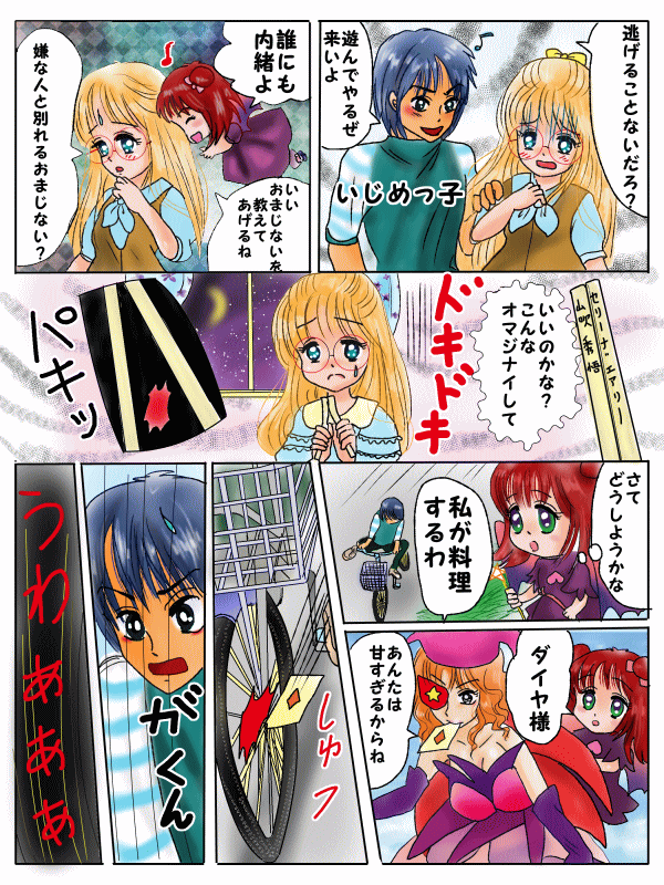 嫌な人と別れるおまじない