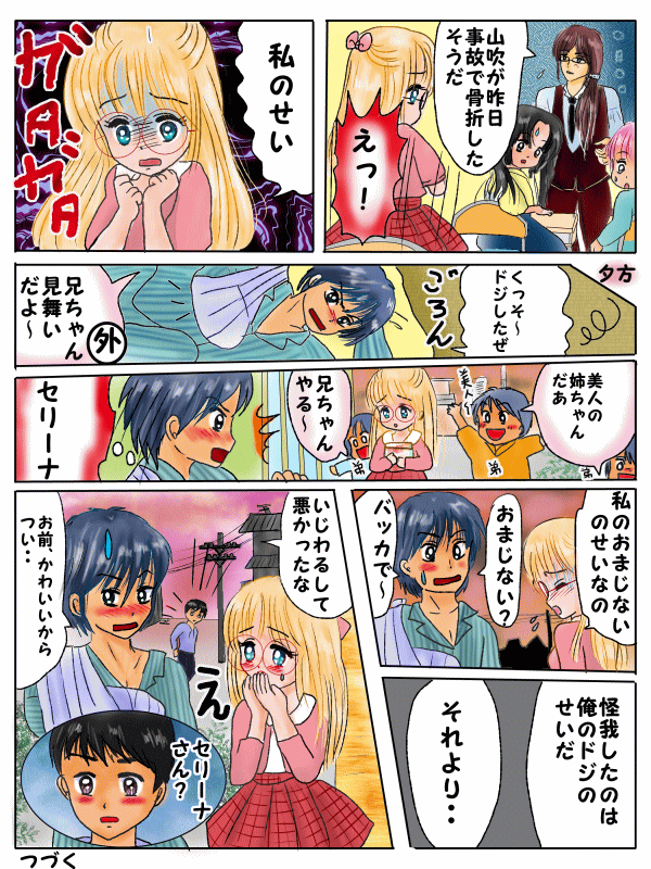 嫌な人と別れるおまじない