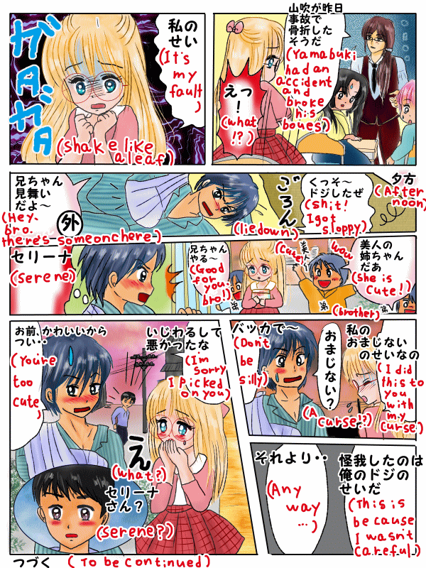 嫌な人と別れるおまじない