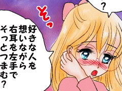 おまじないイラスト 片岡