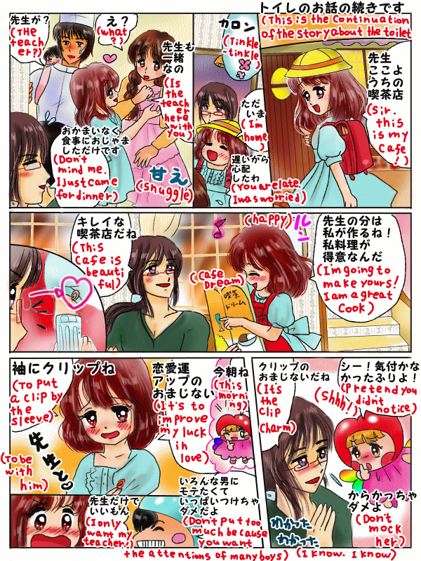 恋愛運を高めるおまじない