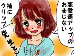 おまじないイラスト 片岡