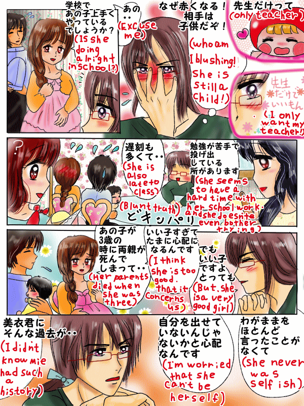 恋愛運を高めるおまじない