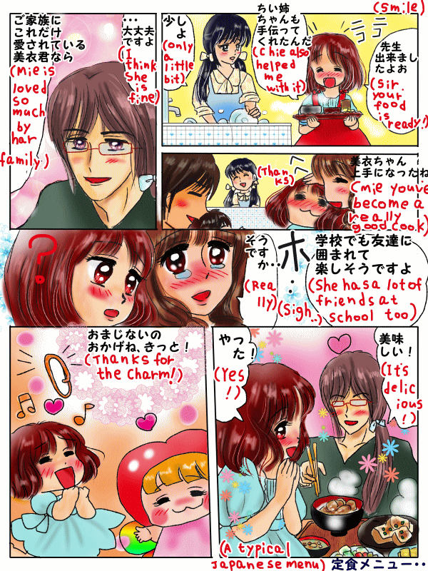 恋愛運を高めるおまじない